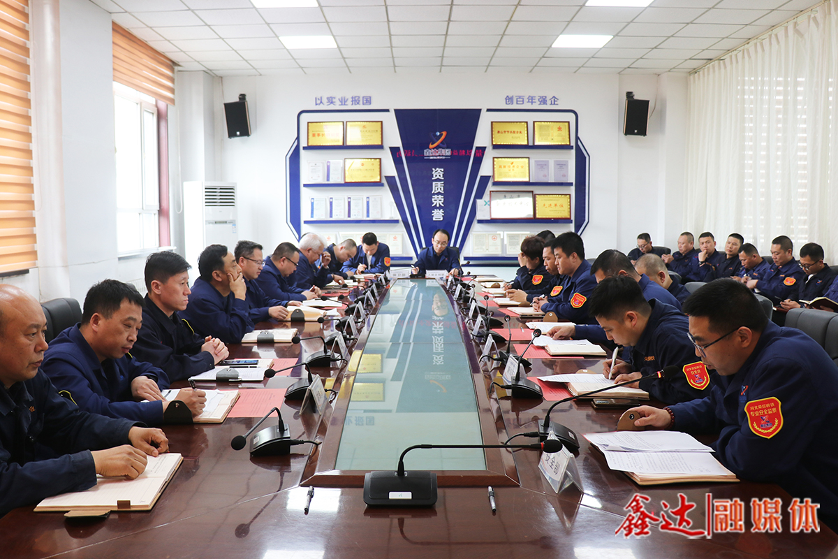 Anchor goals, take responsibility! Hebei Rongxin Steel held the second quarter Safety Committee (expanded) meeting!