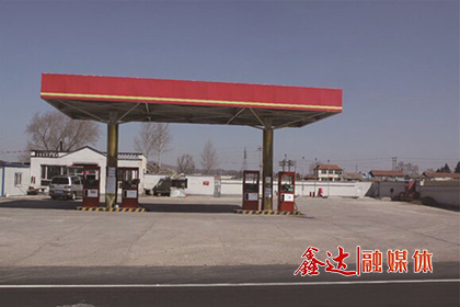 11月，第一座鑫达加油站建成；
迁安县凯通工贸有限企业红庙子钢渣精选厂投产。